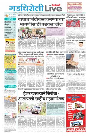 gadchiroli live