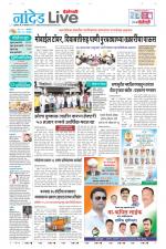 Nanded Live