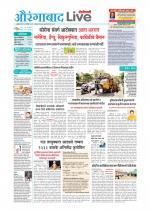 Aurangabad Live
