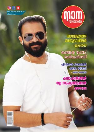 September 16-30, 2021