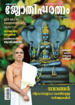 Jyothisharatnam Fortnightly