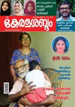 Keralasabdam Weekly