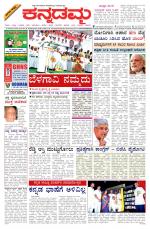 Kannadamma Daily Hubli