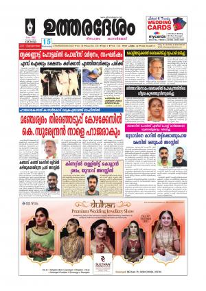 UTHARADESAM 