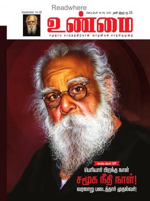 UnmaiSeptember 16, 2021