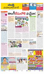 Mahabubnagar District