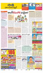 Nagarkurnool District