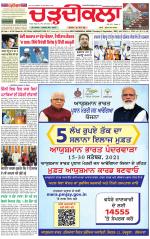 Daily Charhdikala (Haryana) 