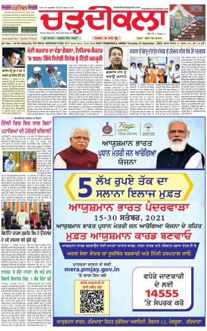 charhdikala haryana 16-09-2021