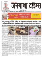 EVENING JANGATHA TIMES