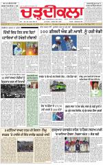 Charhdikala (Delhi Edition)