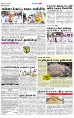 Theni-Madurai Supplement