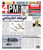 4PM News