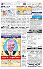 Madurai-Ramnad Supplement