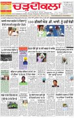Charhdikala Newspaper (Punjab) 