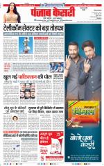 Rewari - Punjab Kesari