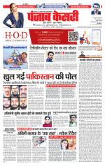 Lucknow - Punjab Kesari