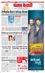 Ghaziabad - Punjab Kesari