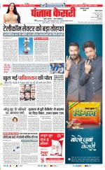 Faridabad - Punjab Kesari