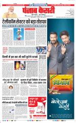 DELHI MAIN - PUNJAB KESARI