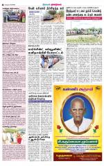 Dindigul-Madurai Supplement