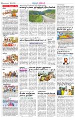 Nagarcoil Supplement