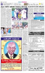 Sivagangai- Madurai Supplement