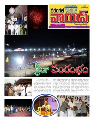 warangal voice sp