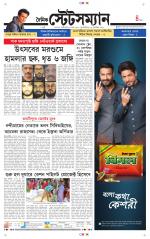 Dainik-Statesman