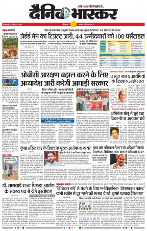 औरंगाबाद डाक