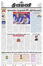 Dinamani - Kanyakumari