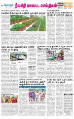 Nilgiri-Coimbatore Supplement