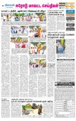 Erode-Coimbatore Supplement