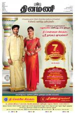 Dinamani - Ramanathapuram & Sivagangai