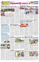 Krishnagiri-Salem Supplement