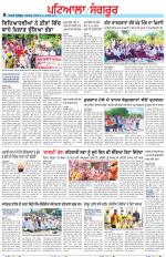 Punjabi Tribune (Patiala-Sangrur)