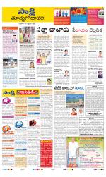 East Godavari District