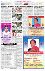 Nellai District-Tirunelveli Supplement