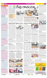 Anantapur Constituencies