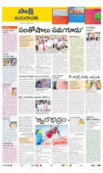 Guntur Amaravathi District