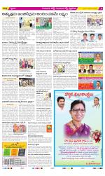 Guntur Amaravathi Constituencies