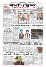 Qaumi Patrika (Punjabi)