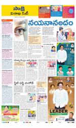 Visakhapatnam District