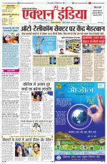 HIMACHAL PRADESH EDITION