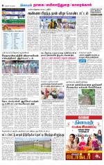 Nagai-Trichy Supplement