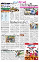 Thiruvarur-Trichy Supplement