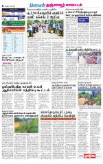 Thanjavur-Trichy Supplement
