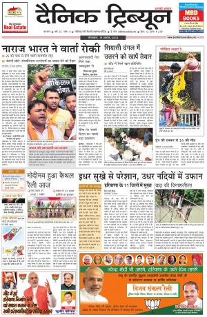 DT_19_Aug_2014_Karnal