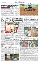 Karur-Trichy Supplement