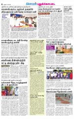 Pudukkottai-Trichy Supplement